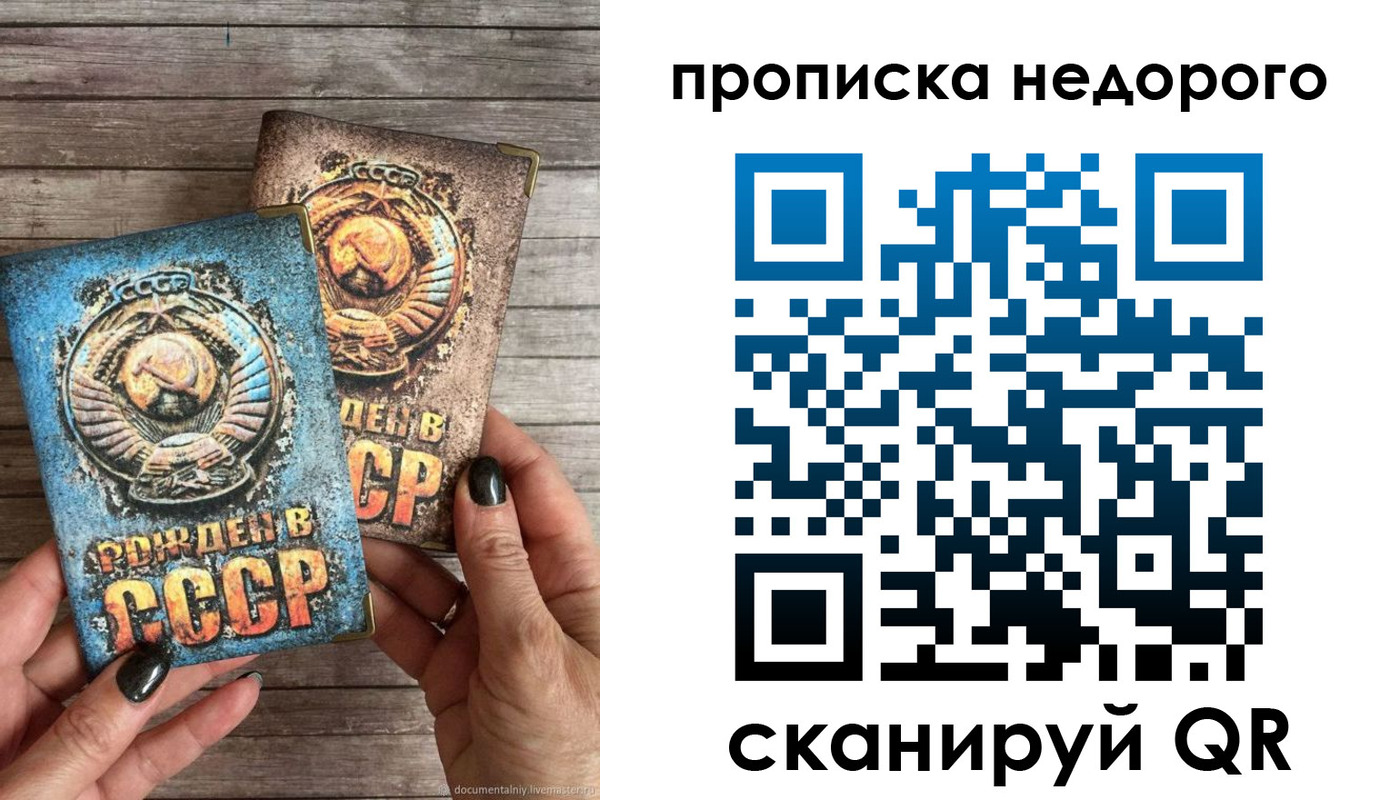 прописка для работы в Оренбурге