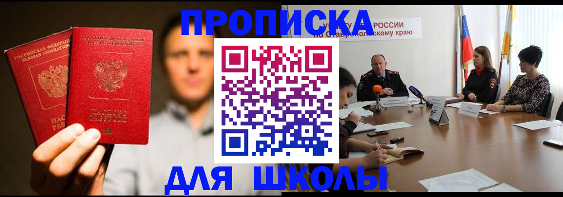 временная регистрация законно в Оренбурге