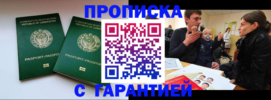 временная регистрация госуслуги в Оренбурге