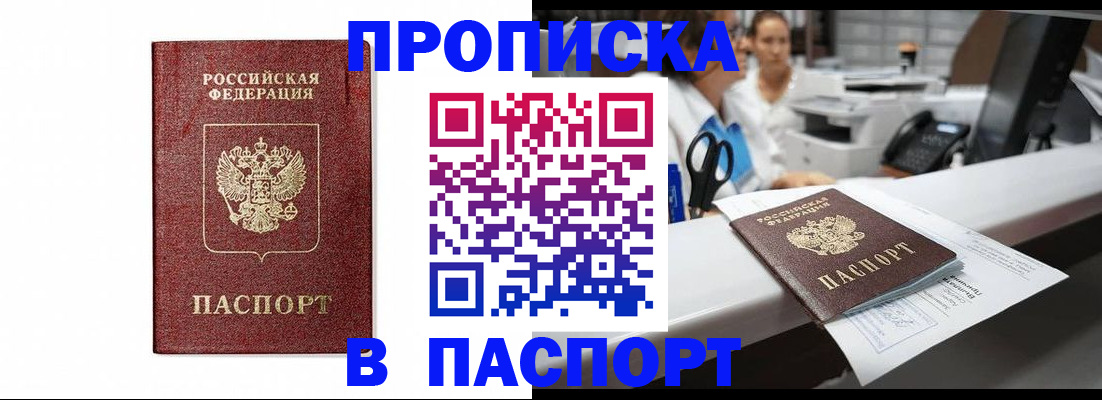 временная регистрация госуслуги в Оренбурге