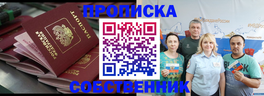 временная регистрация адрес в Оренбурге