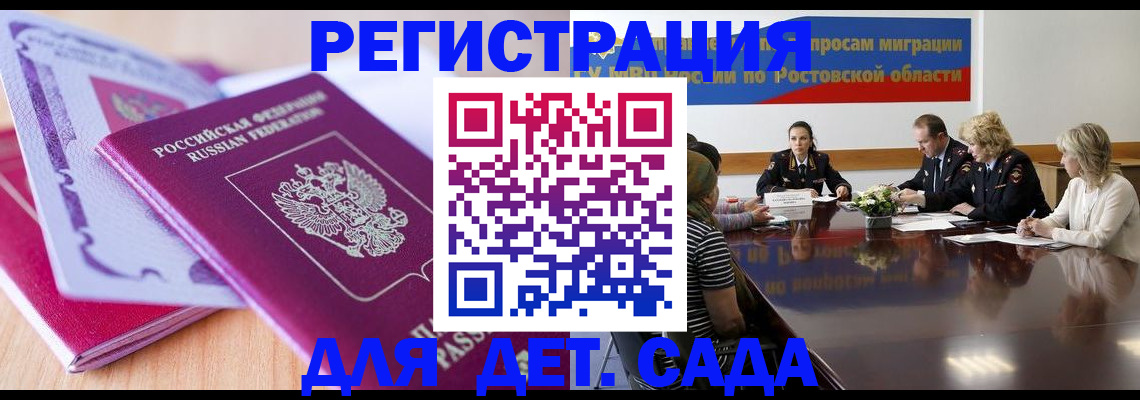 прописка для военкомата в Оренбурге